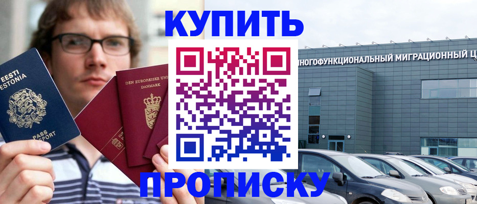 временная регистрация адрес в Николаевске